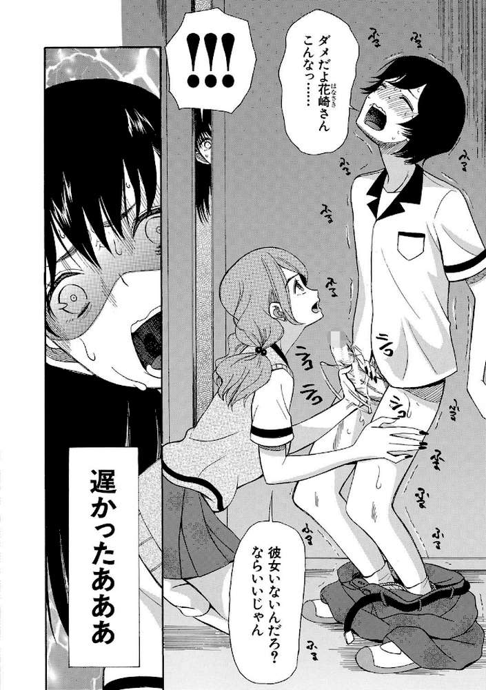 少女連続誘拐事件【第1話立ち読み付き】 裸のぬるぬるアイランド