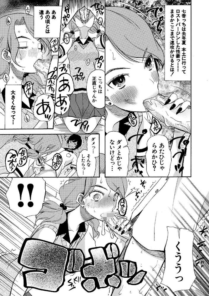 少女連続誘拐事件【第1話立ち読み付き】 裸のぬるぬるアイランド