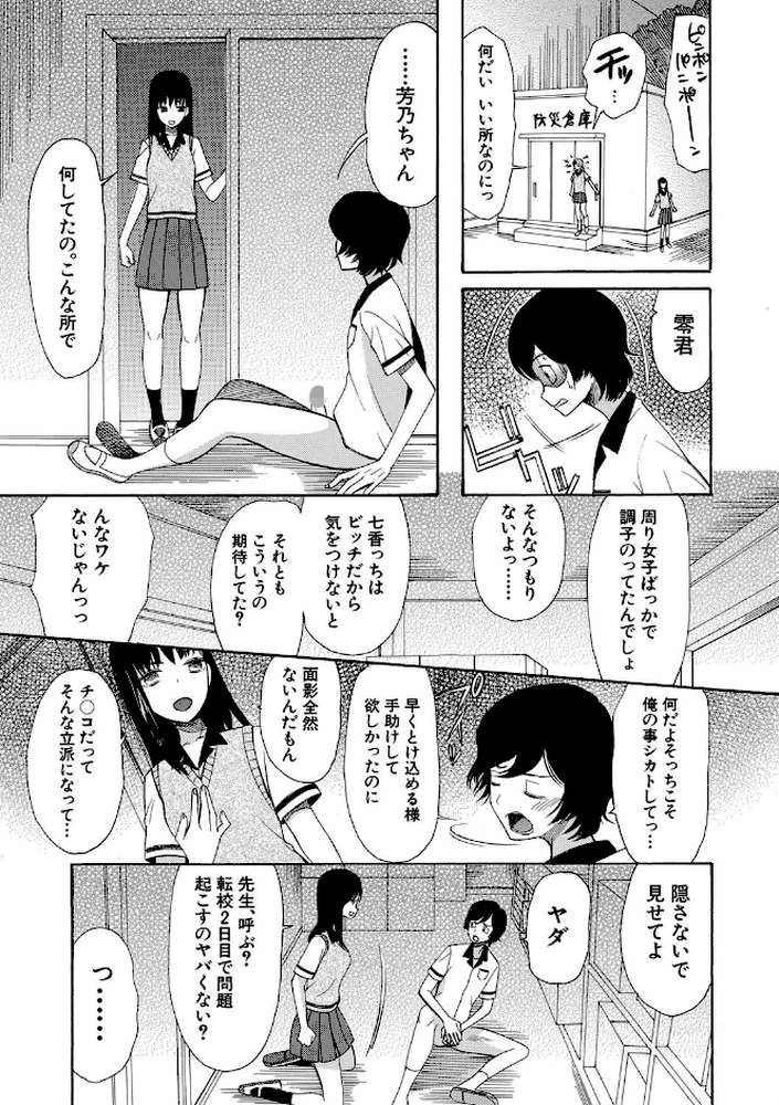 少女連続誘拐事件【第1話立ち読み付き】 裸のぬるぬるアイランド