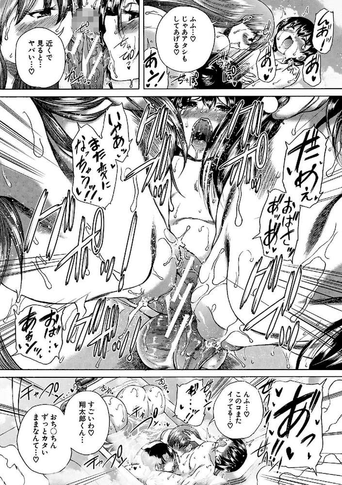 おばしょたハーレム