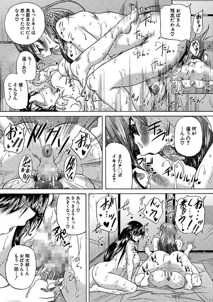 おばしょたハーレム