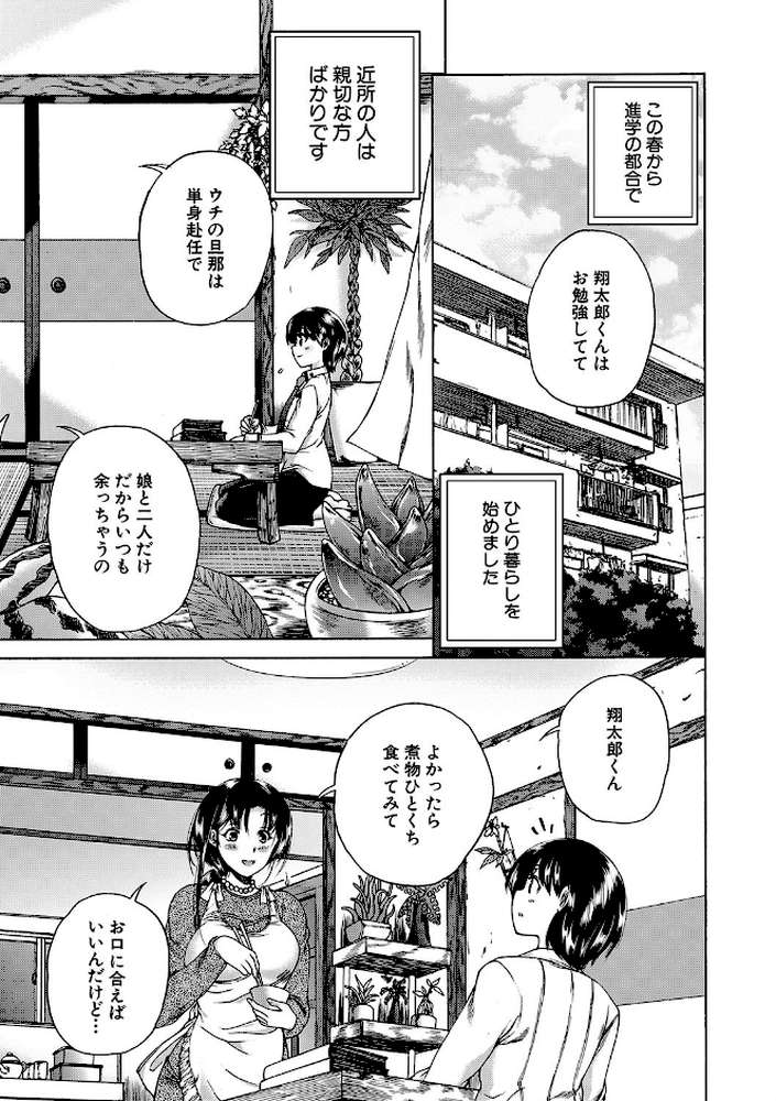 おばしょたハーレム