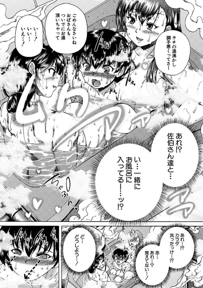 おばしょたハーレム