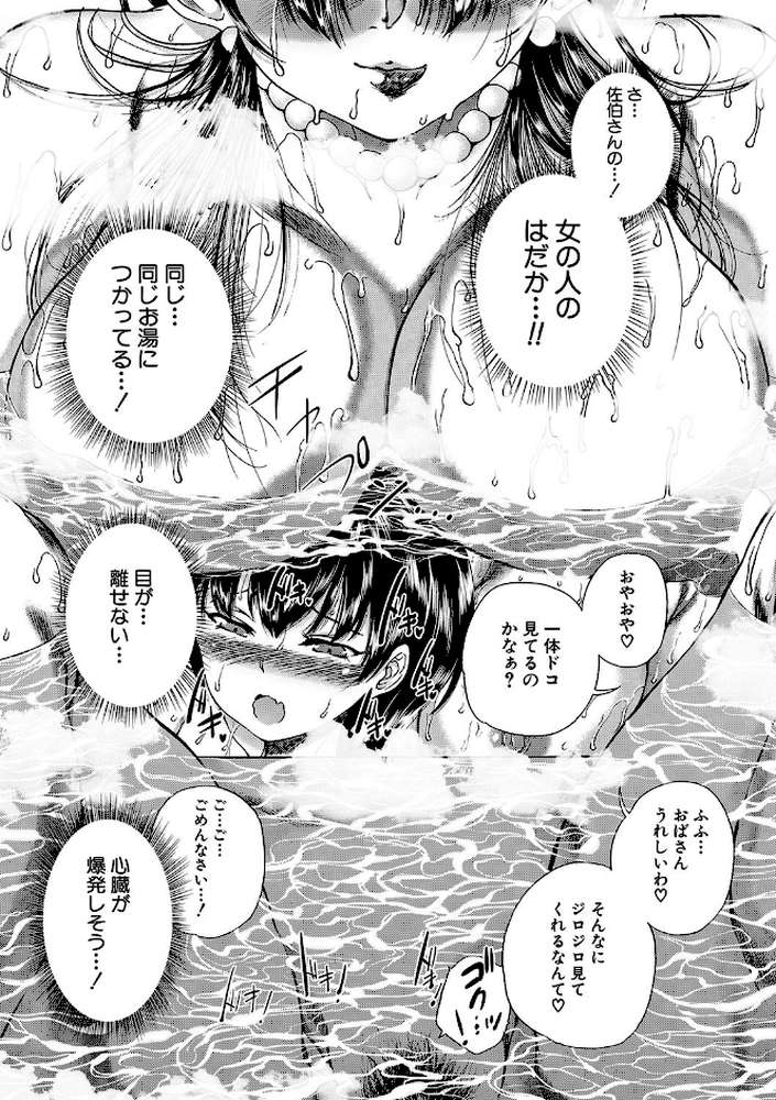 おばしょたハーレム