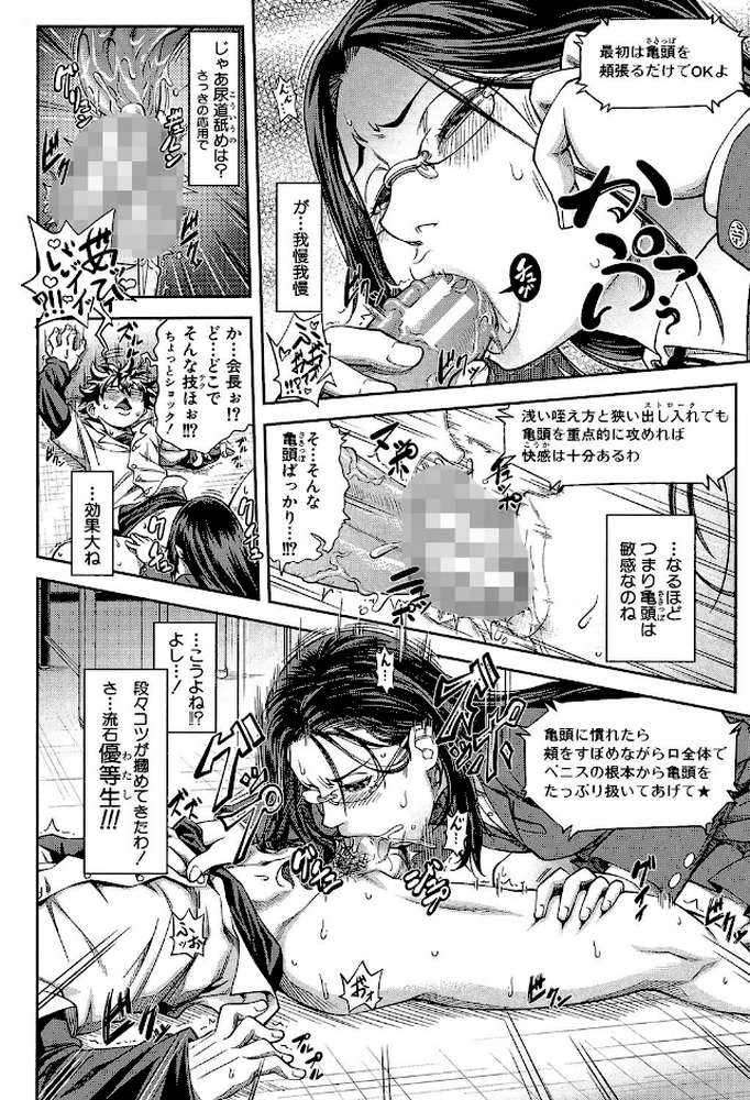 真面目に犯ります（生徒会長）