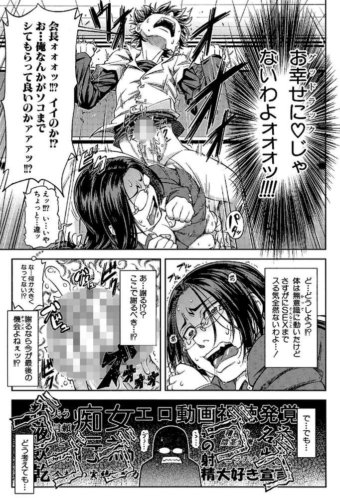 真面目に犯ります（生徒会長）