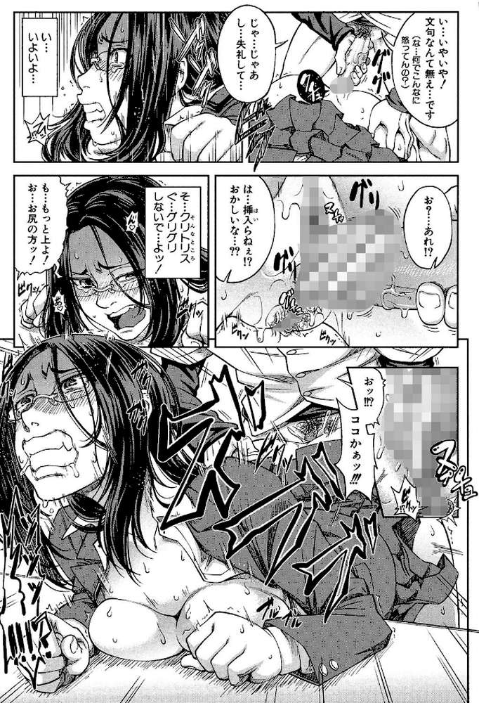 真面目に犯ります（生徒会長）