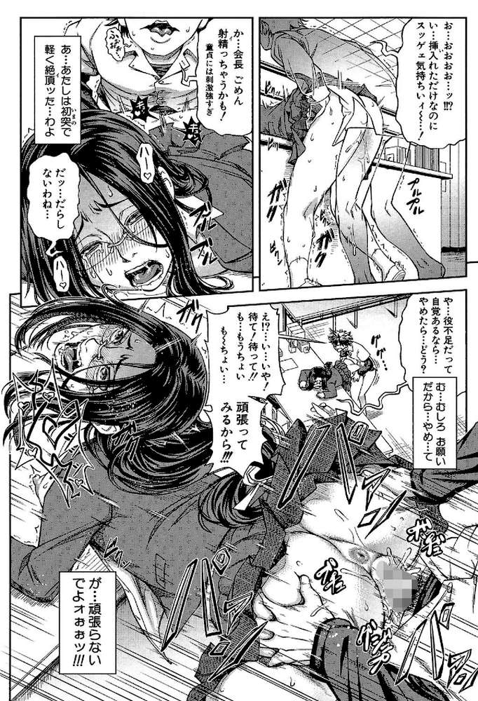 真面目に犯ります（生徒会長）