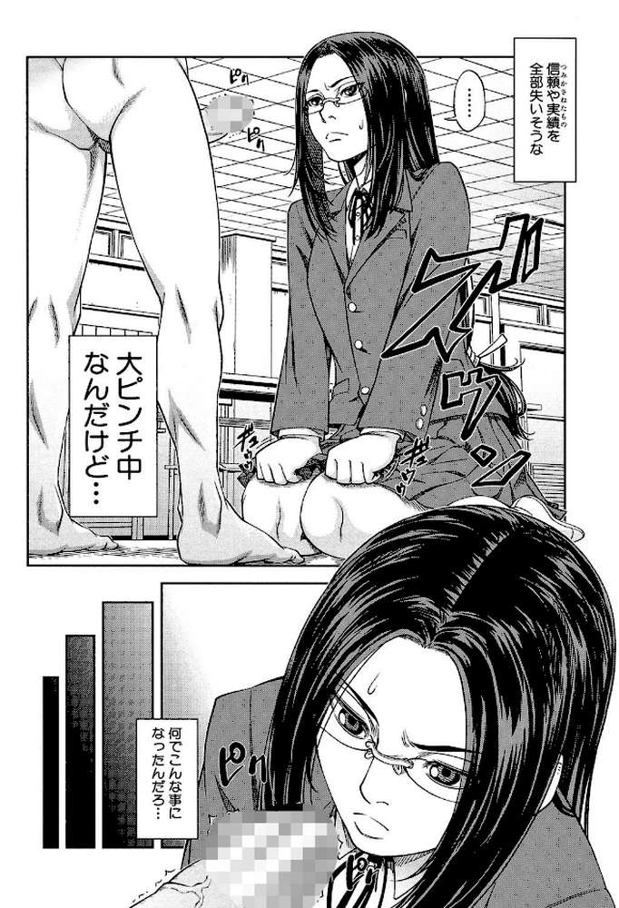 真面目に犯ります（生徒会長）