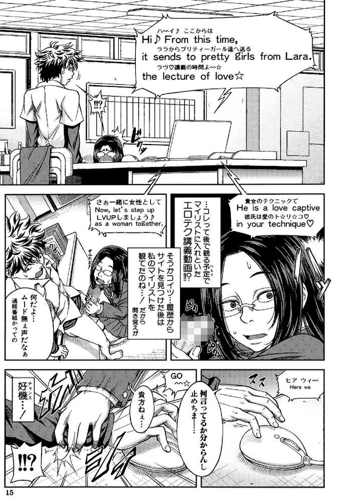 真面目に犯ります（生徒会長）