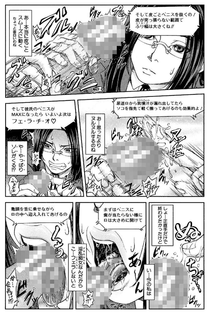 真面目に犯ります（生徒会長）