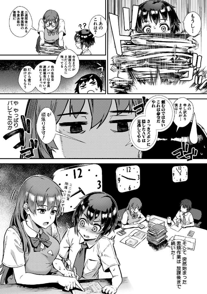 Live！ 外で交尾しよう！