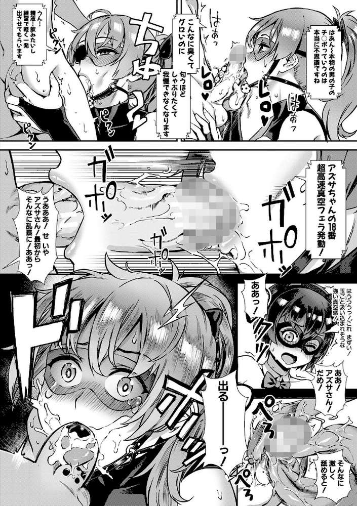 Live！ 外で交尾しよう！