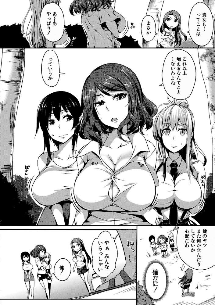 ぱいドルマスター！