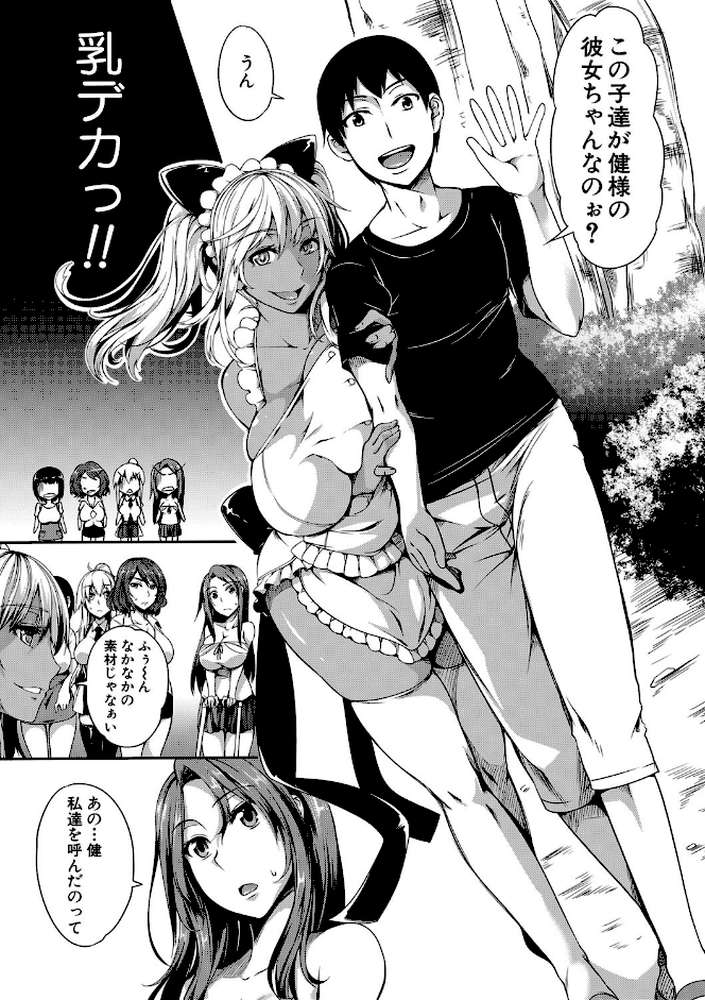 ぱいドルマスター！
