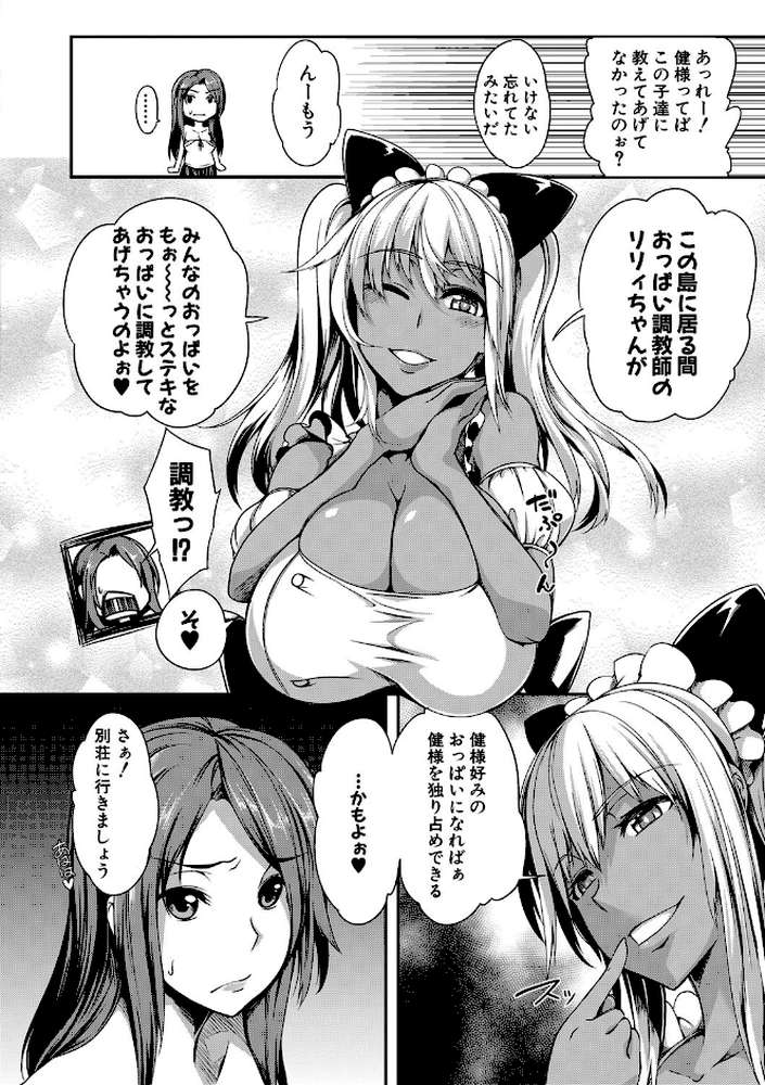 ぱいドルマスター！