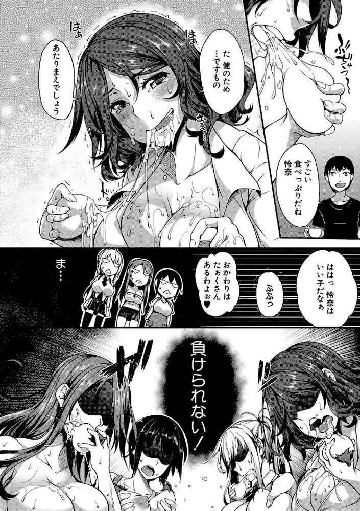 ぱいドルマスター！