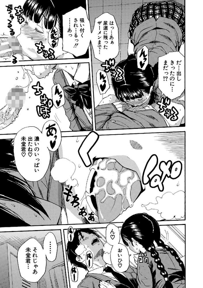 優等生はビッチです▼