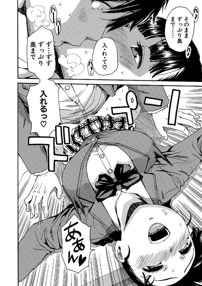 優等生はビッチです▼