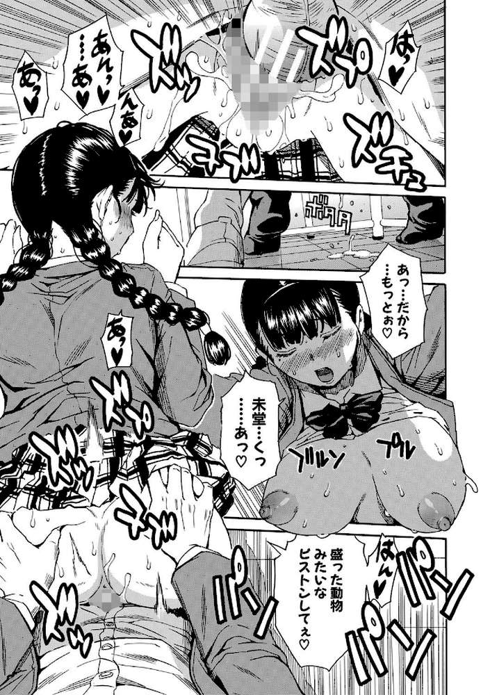 優等生はビッチです▼