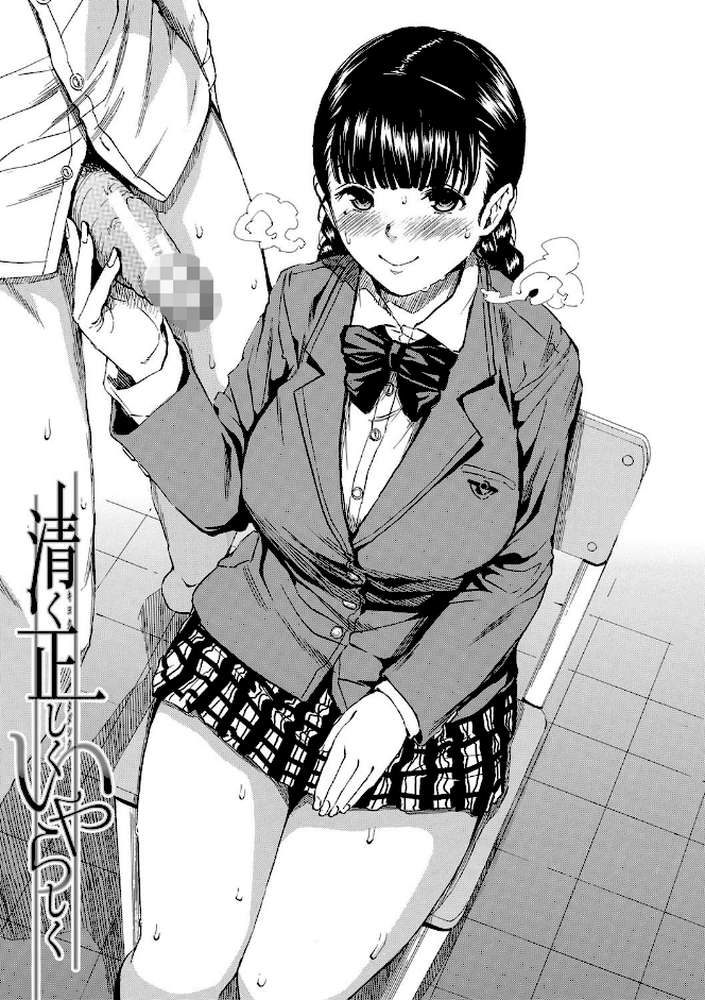 優等生はビッチです▼
