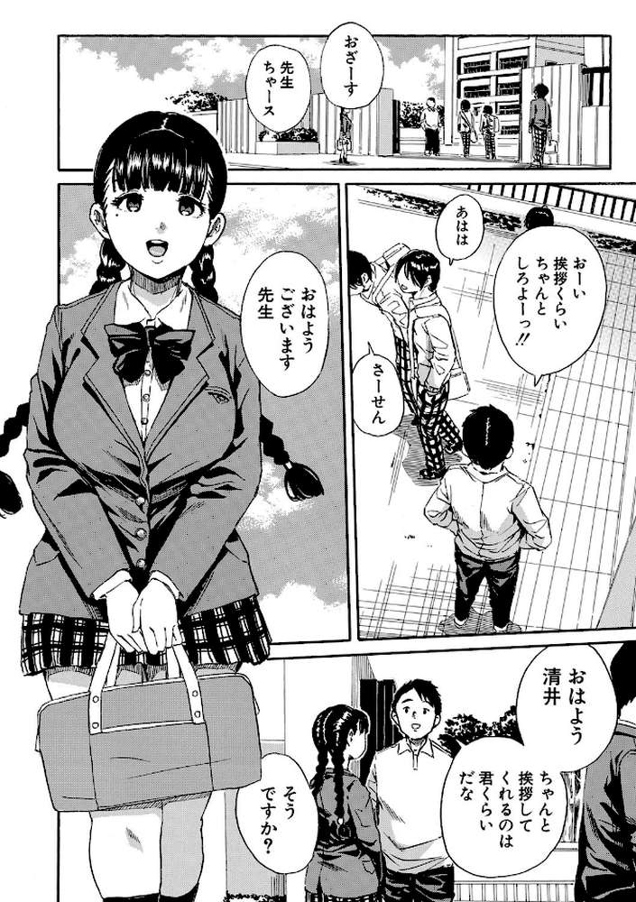 優等生はビッチです▼