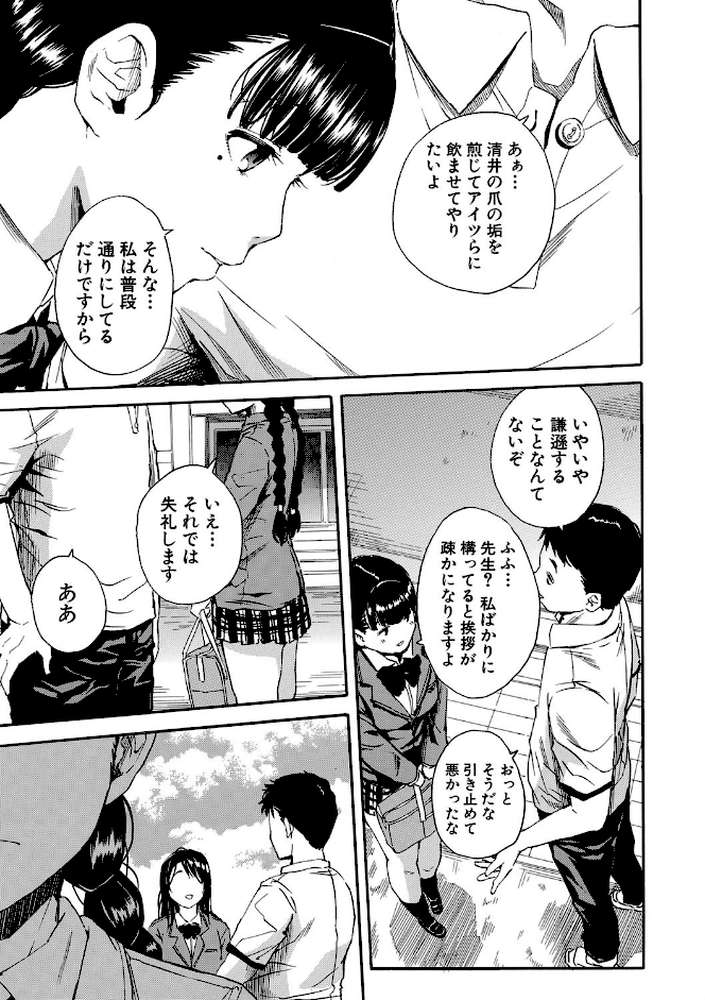 優等生はビッチです▼
