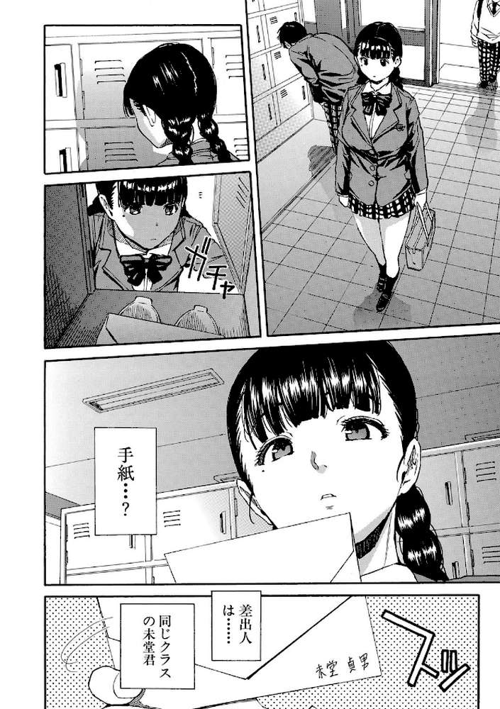 優等生はビッチです▼