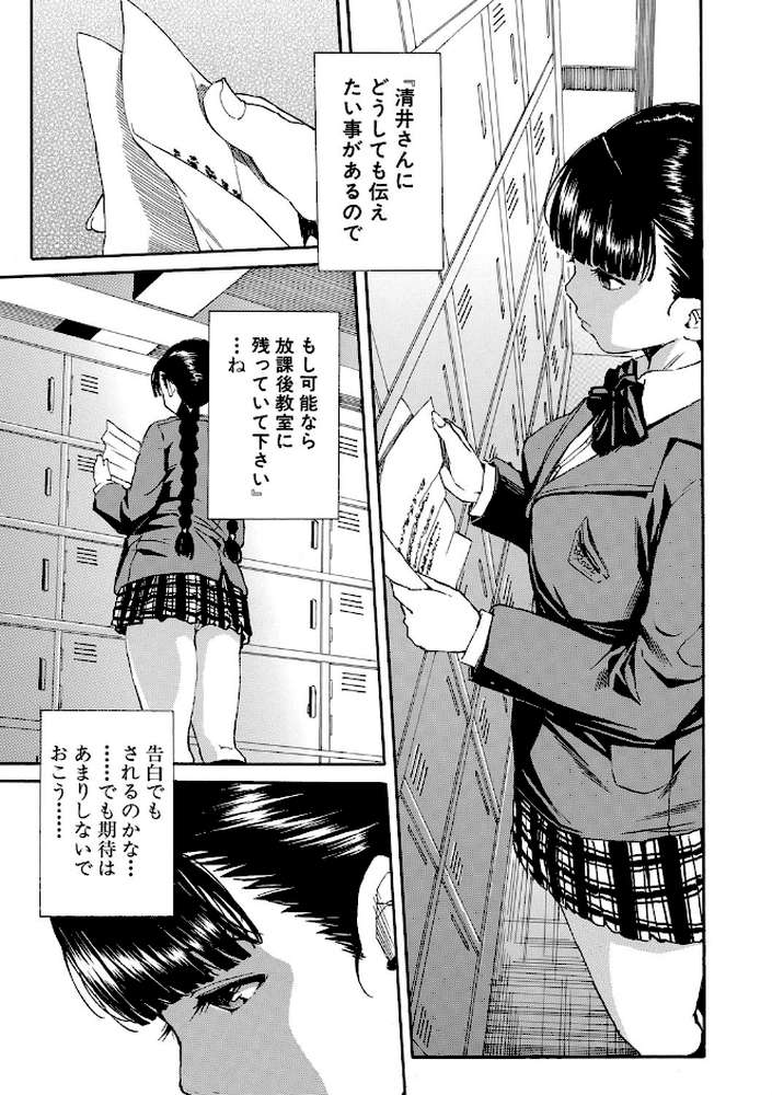 優等生はビッチです▼