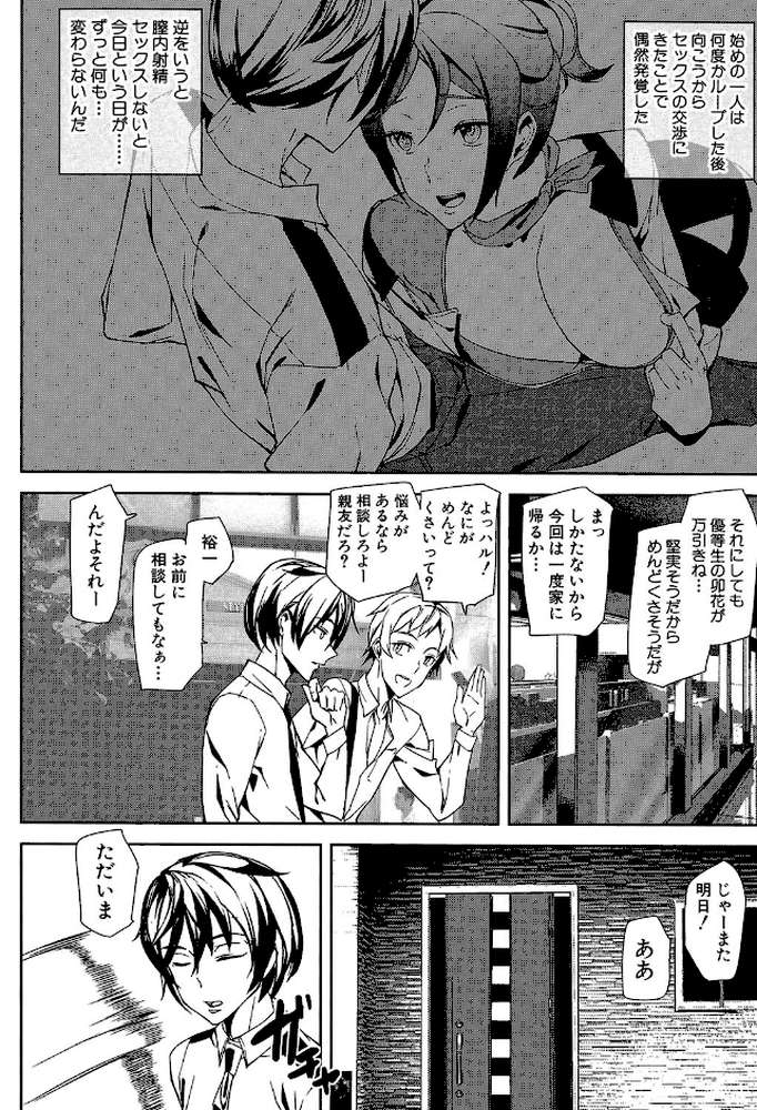 クライムガールズ