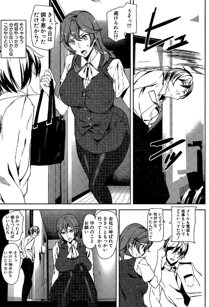 クライムガールズ