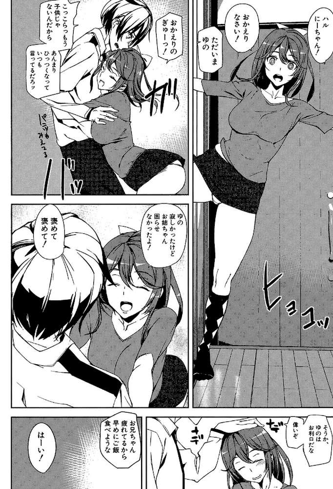 クライムガールズ
