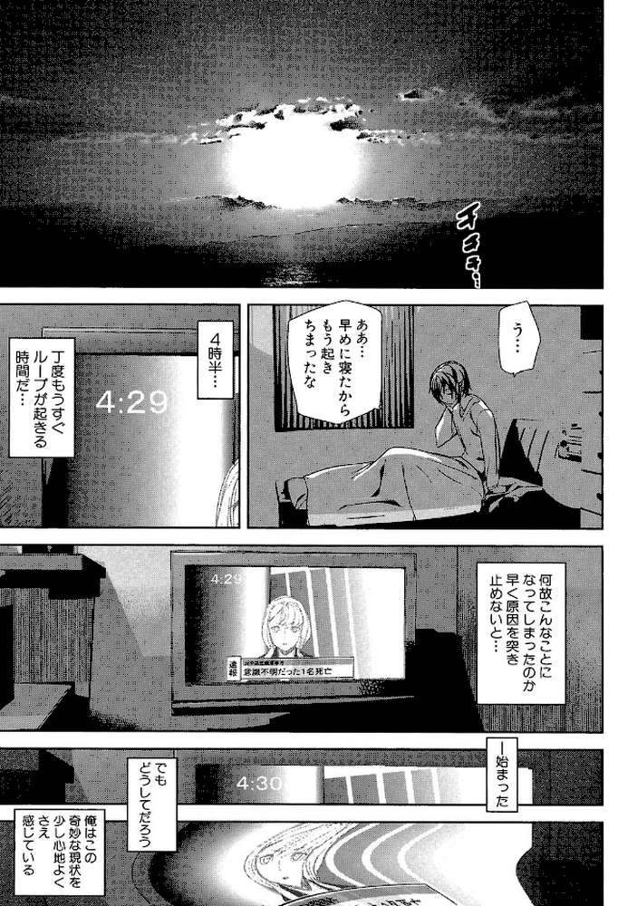 クライムガールズ