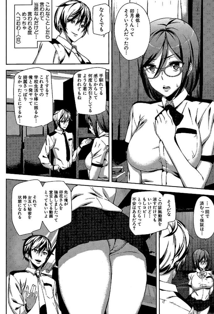 クライムガールズ