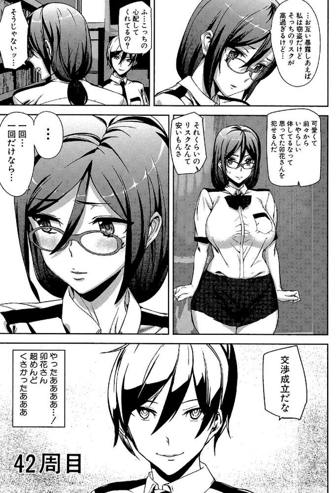 クライムガールズ