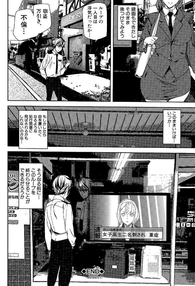 クライムガールズ