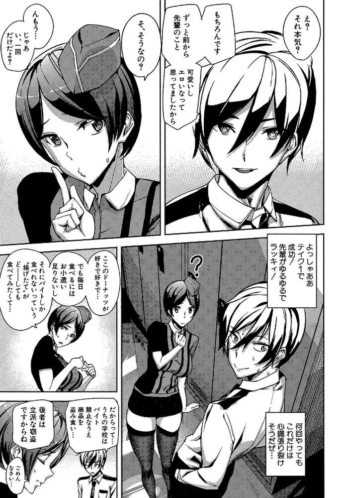 クライムガールズ