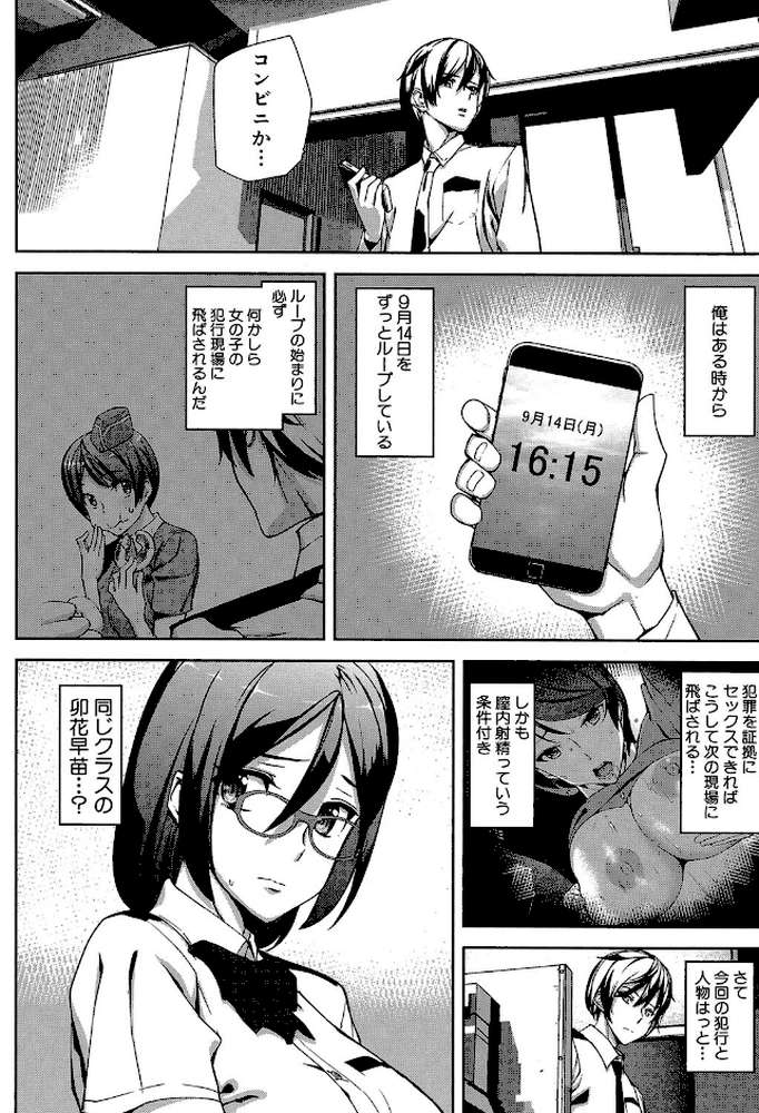 クライムガールズ