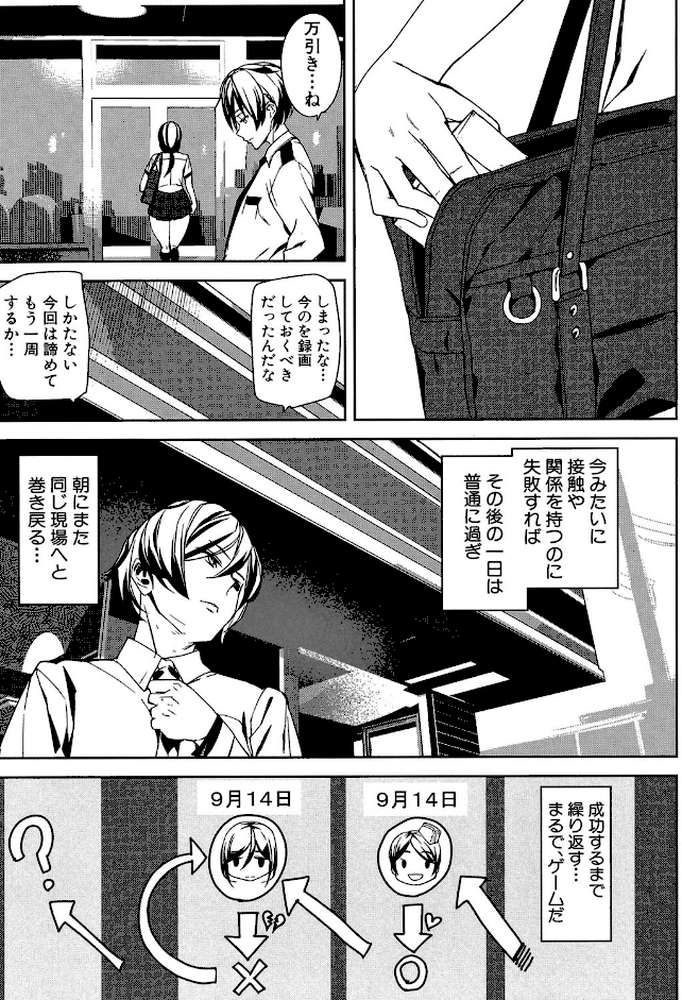 クライムガールズ