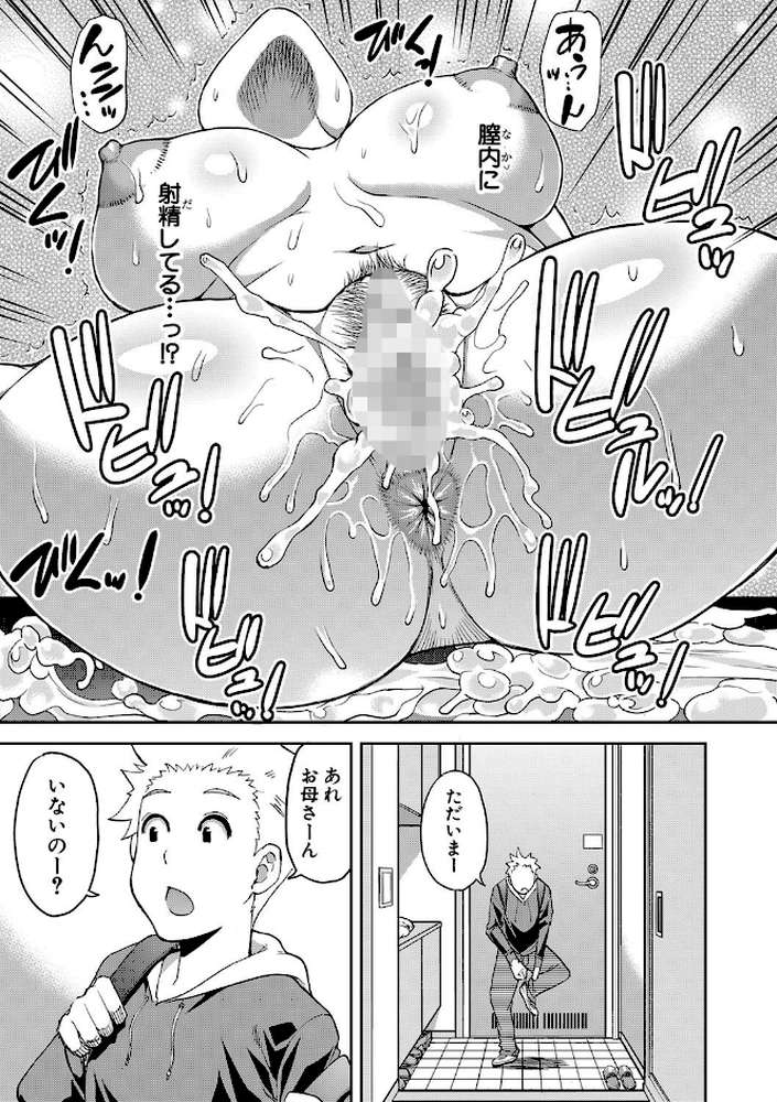 お願い、少し休ませて…▽ カラダとろけるセックスの後に