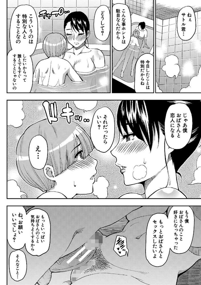 お願い、少し休ませて…▽ カラダとろけるセックスの後に