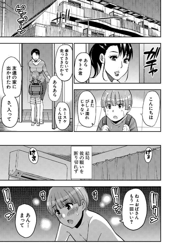 お願い、少し休ませて…▽ カラダとろけるセックスの後に