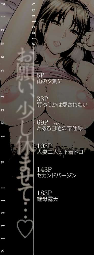 お願い、少し休ませて…▽ カラダとろけるセックスの後に