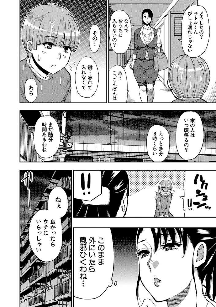 お願い、少し休ませて…▽ カラダとろけるセックスの後に