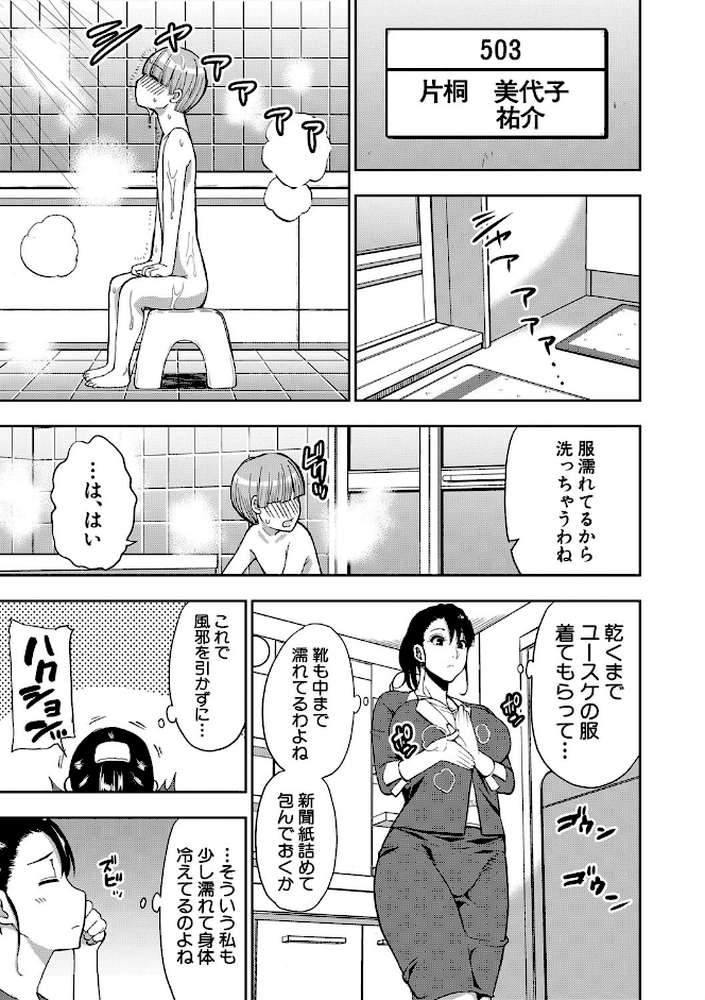 お願い、少し休ませて…▽ カラダとろけるセックスの後に
