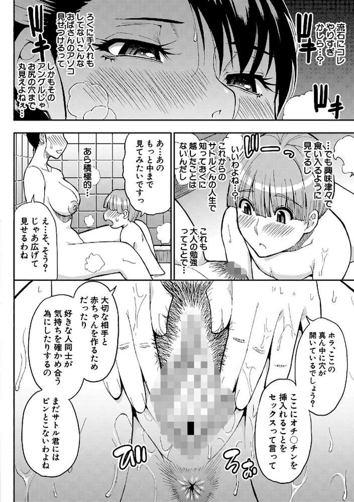 お願い、少し休ませて…▽ カラダとろけるセックスの後に