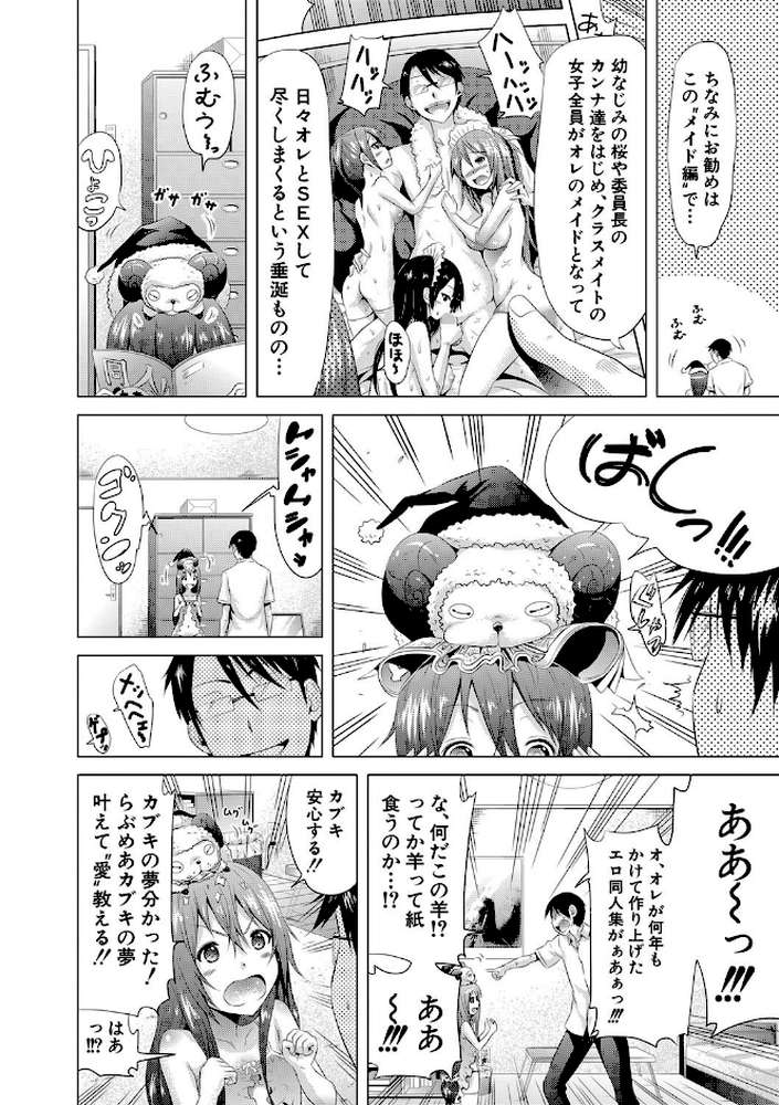 ラブメア▽ 下