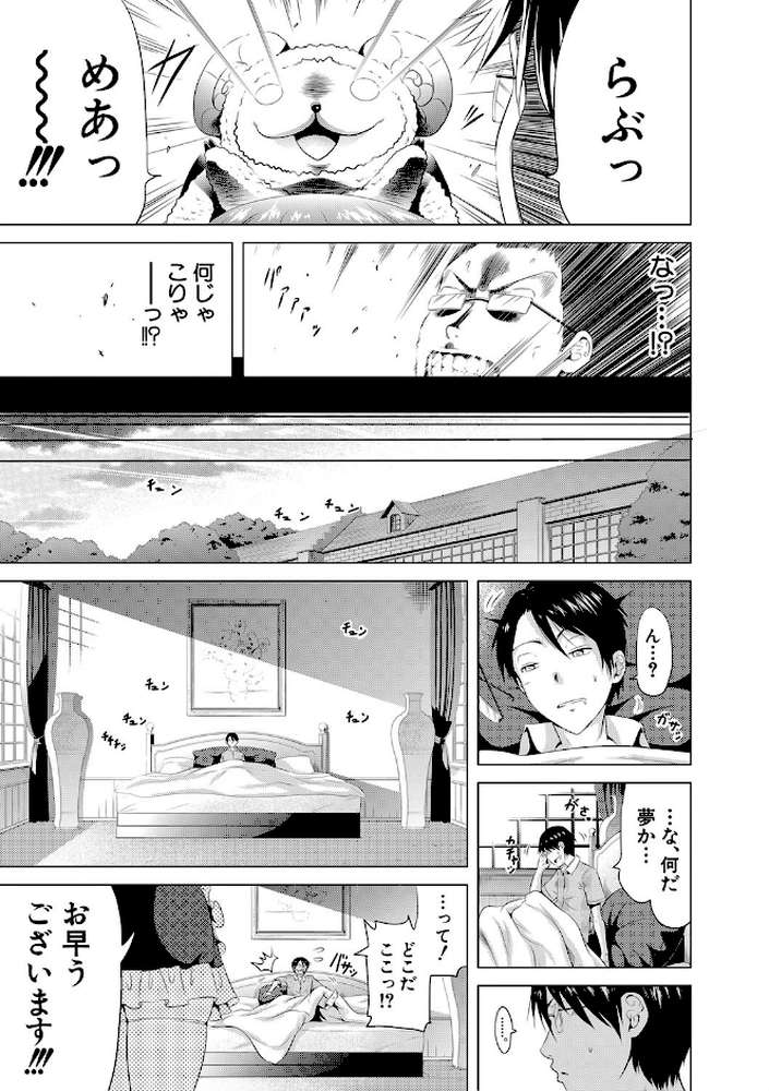 ラブメア▽ 下