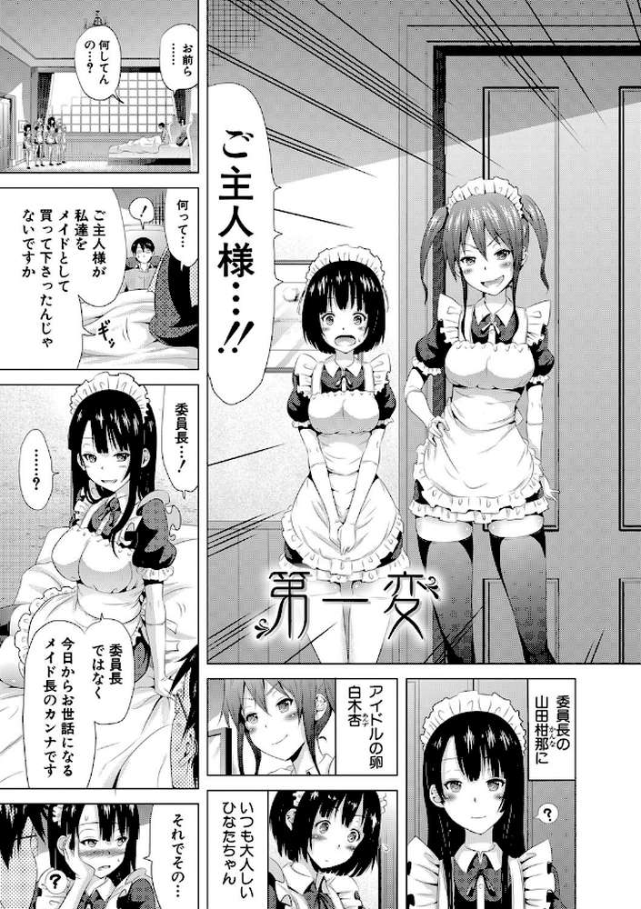 ラブメア▽ 下