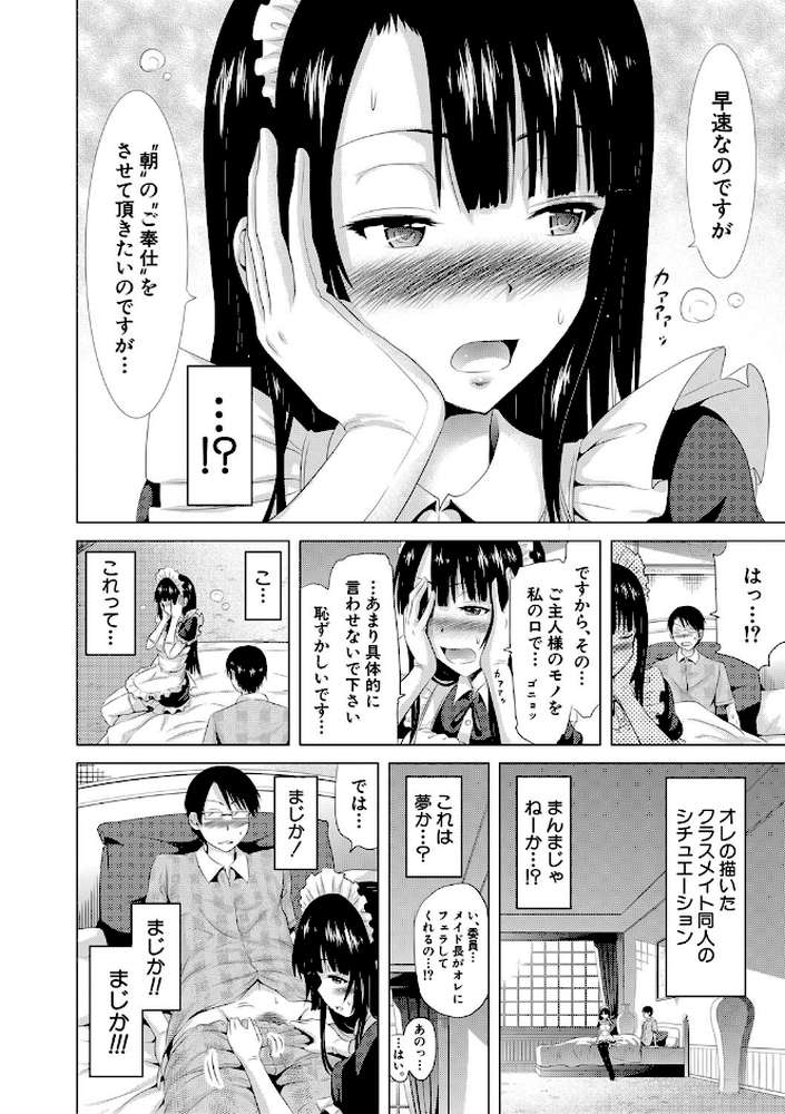 ラブメア▽ 下